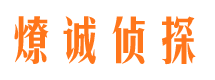 南华外遇调查取证